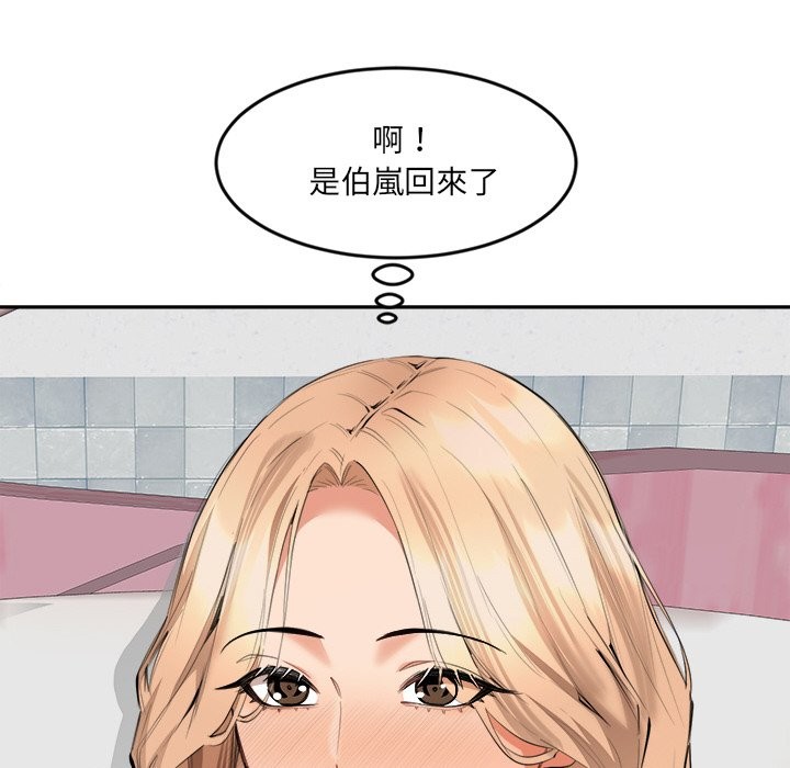 《女子宿捨日記》漫画 第5話