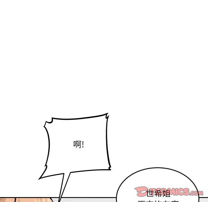 《女子宿捨日記》漫画 第5話