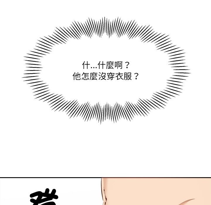《女子宿捨日記》漫画 第5話