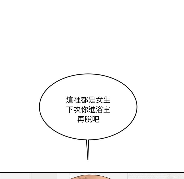 《女子宿捨日記》漫画 第5話