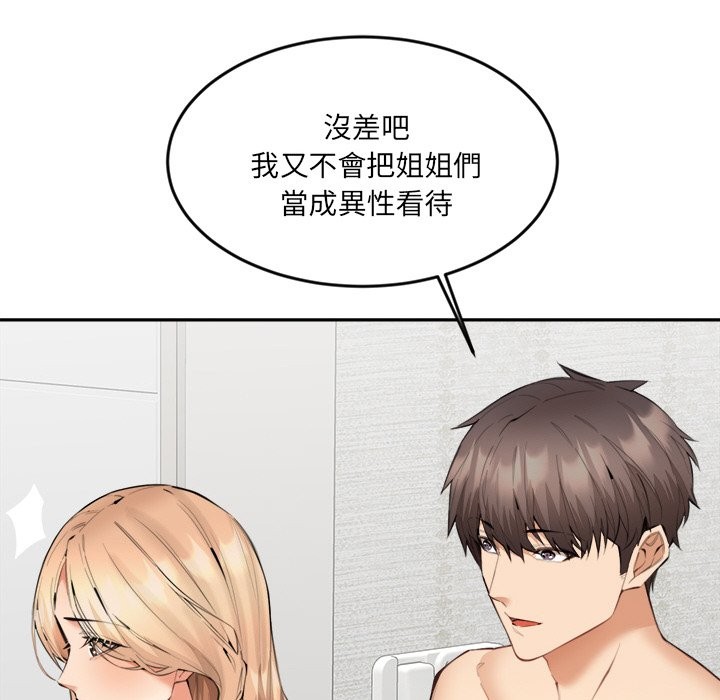 《女子宿捨日記》漫画 第5話