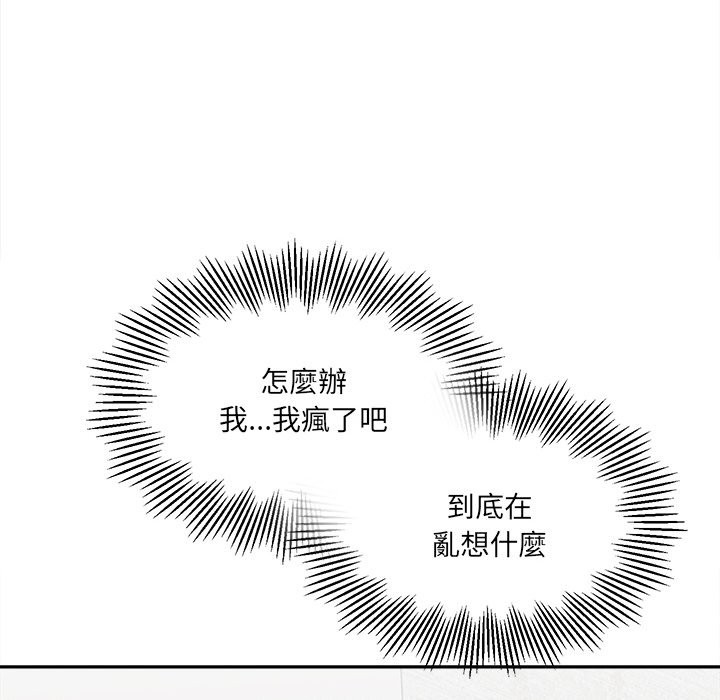 《女子宿捨日記》漫画 第5話