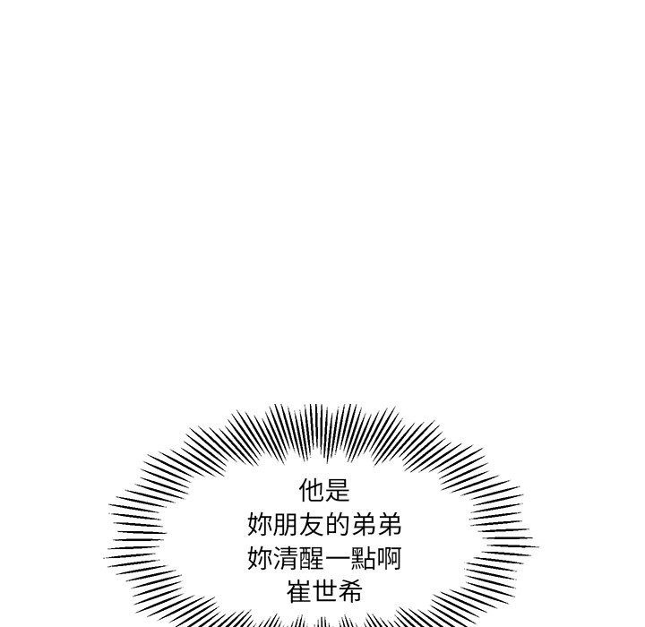 《女子宿捨日記》漫画 第5話