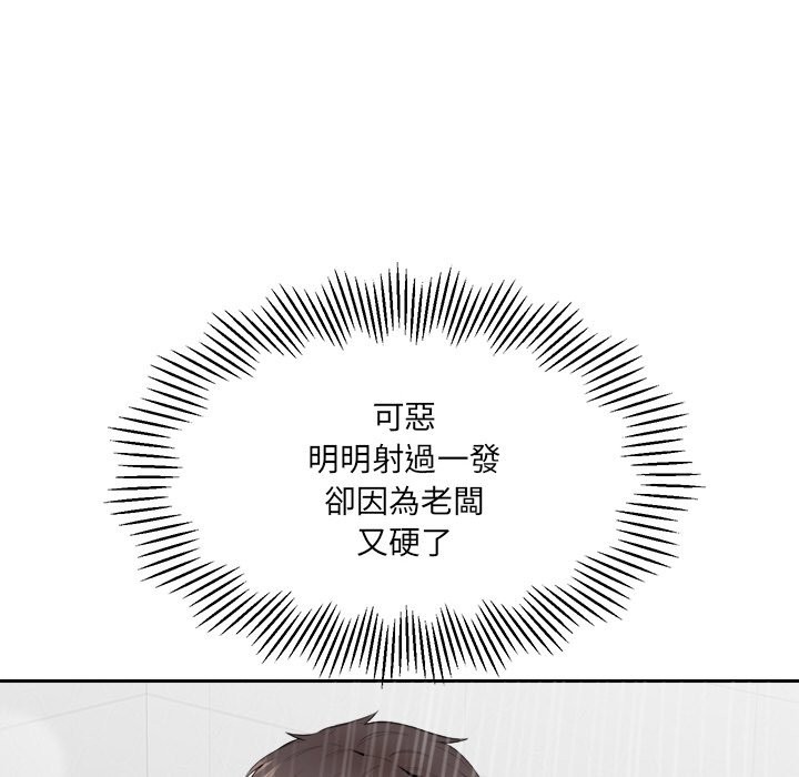 《女子宿捨日記》漫画 第5話