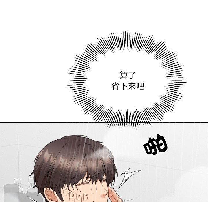 《女子宿捨日記》漫画 第5話
