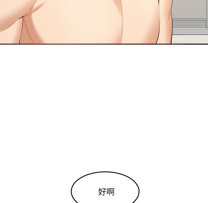 《女子宿捨日記》漫画 第5話