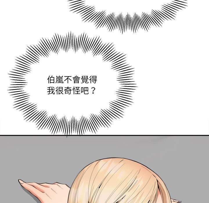 《女子宿捨日記》漫画 第5話