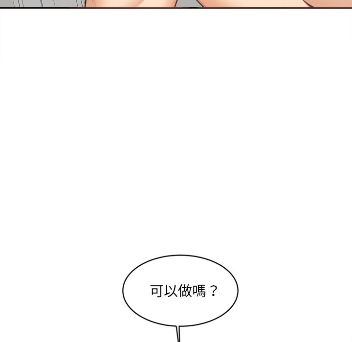 《女子宿捨日記》漫画 第5話