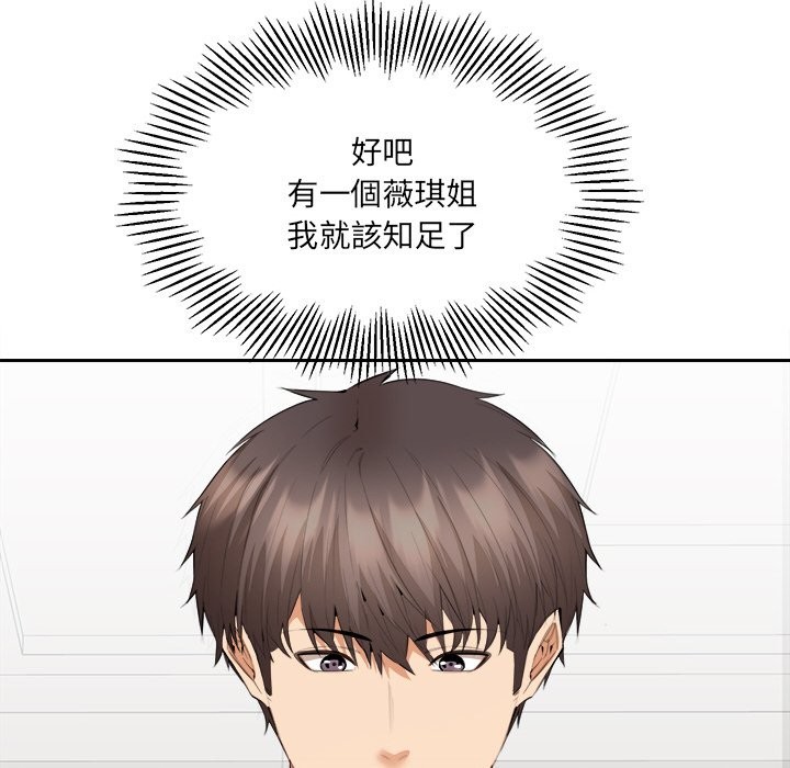 《女子宿捨日記》漫画 第6話