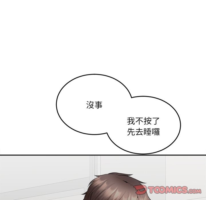 《女子宿捨日記》漫画 第6話