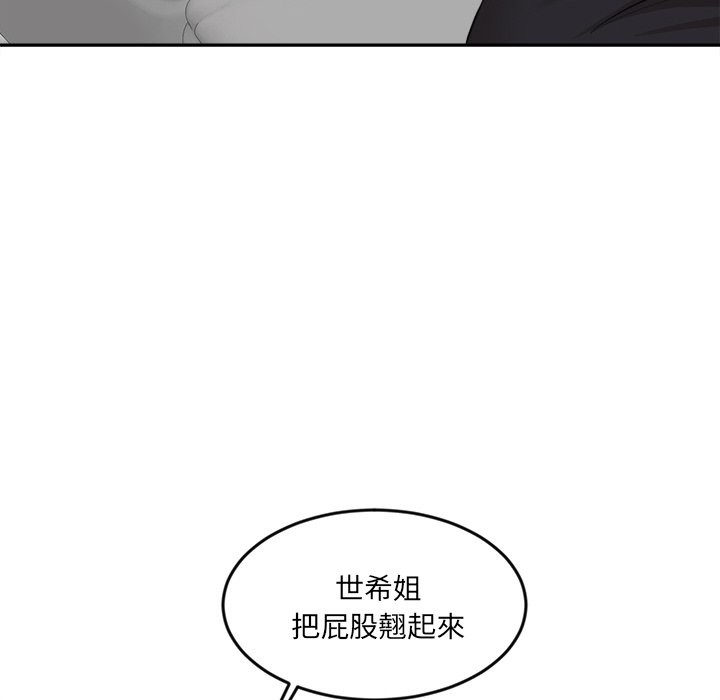 《女子宿捨日記》漫画 第6話