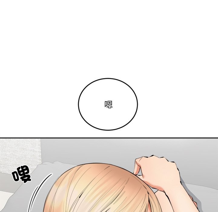 《女子宿捨日記》漫画 第6話