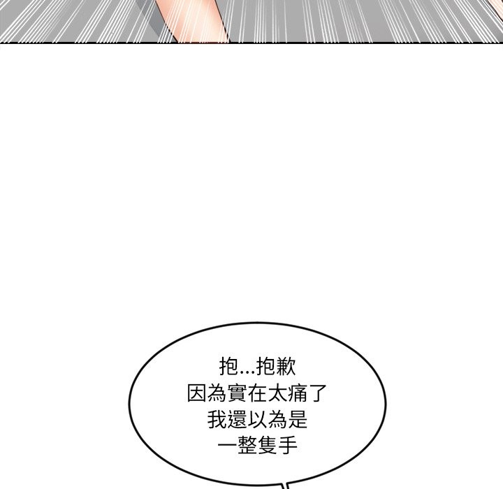 《女子宿捨日記》漫画 第6話