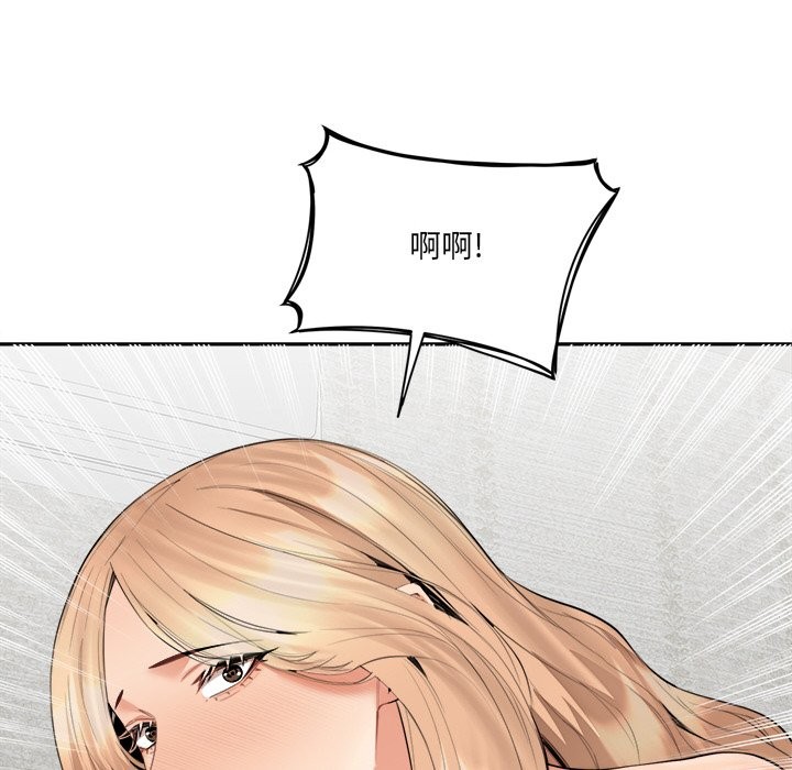 《女子宿捨日記》漫画 第6話