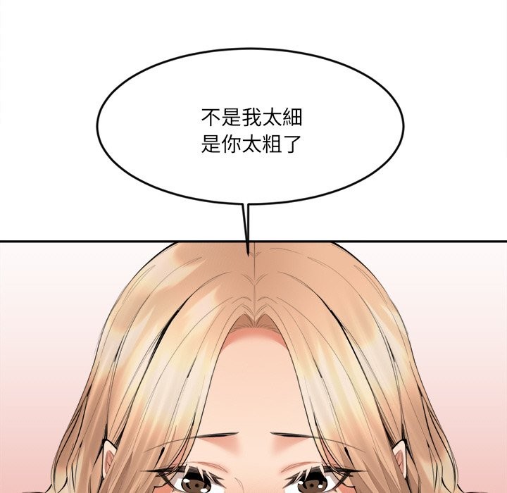 《女子宿捨日記》漫画 第6話
