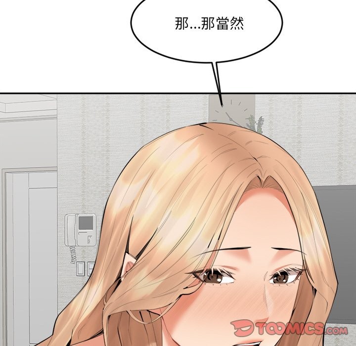 《女子宿捨日記》漫画 第6話