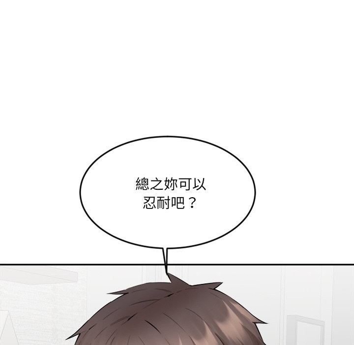 《女子宿捨日記》漫画 第6話