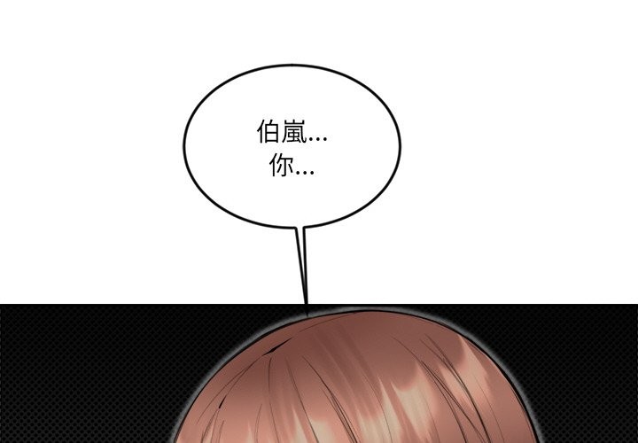 《女子宿捨日記》漫画 第7話