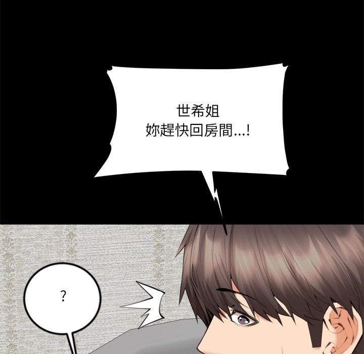 《女子宿捨日記》漫画 第7話