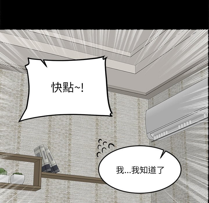 《女子宿捨日記》漫画 第7話