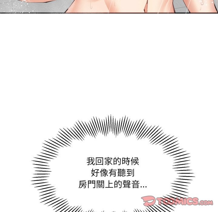 《女子宿捨日記》漫画 第7話