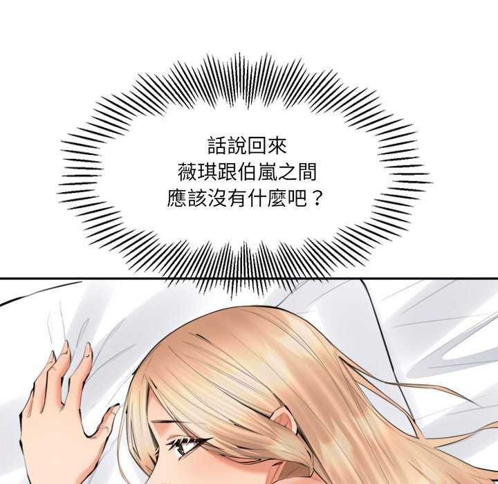 《女子宿捨日記》漫画 第7話
