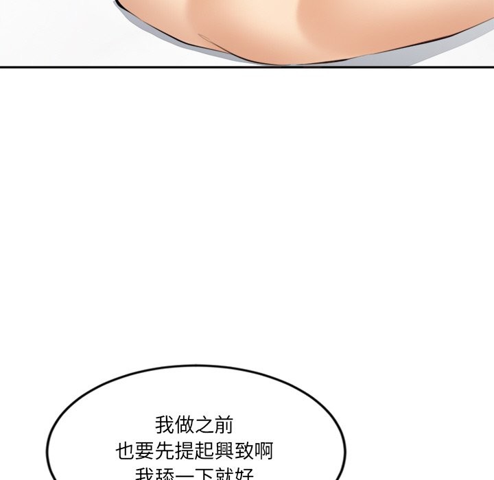 《女子宿捨日記》漫画 第7話