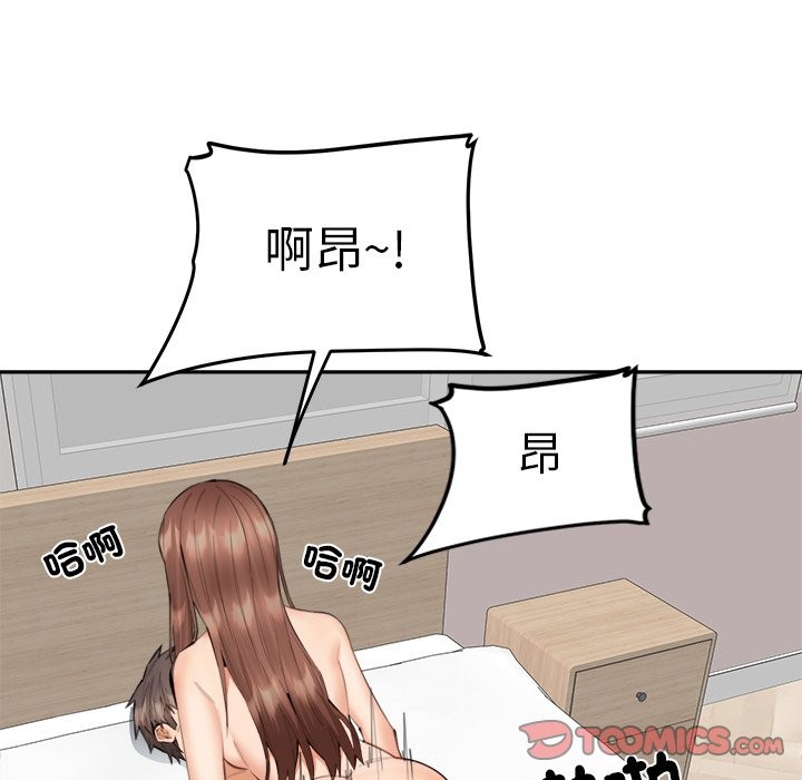 《女子宿捨日記》漫画 第7話