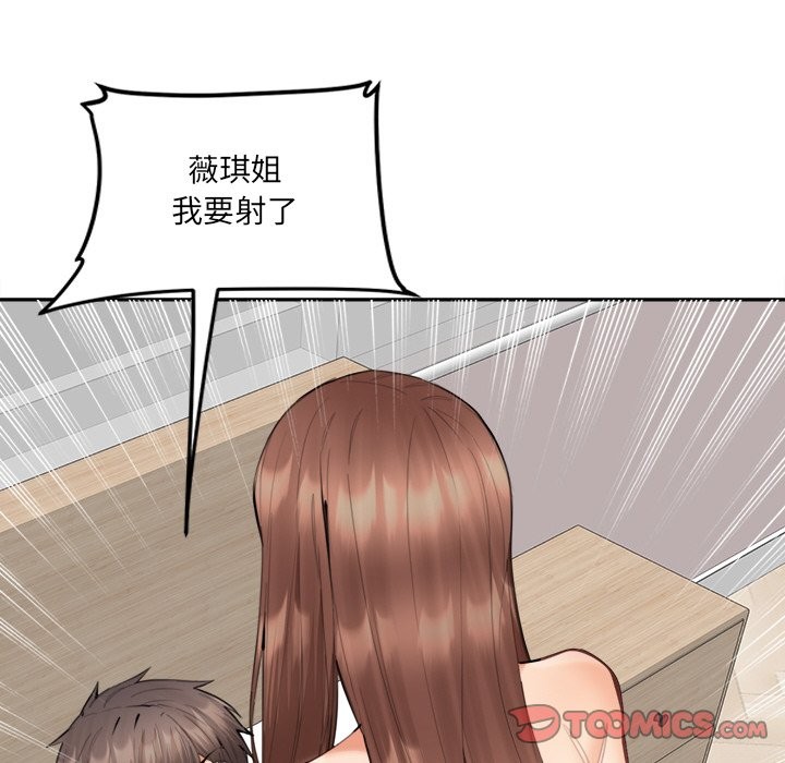 《女子宿捨日記》漫画 第7話