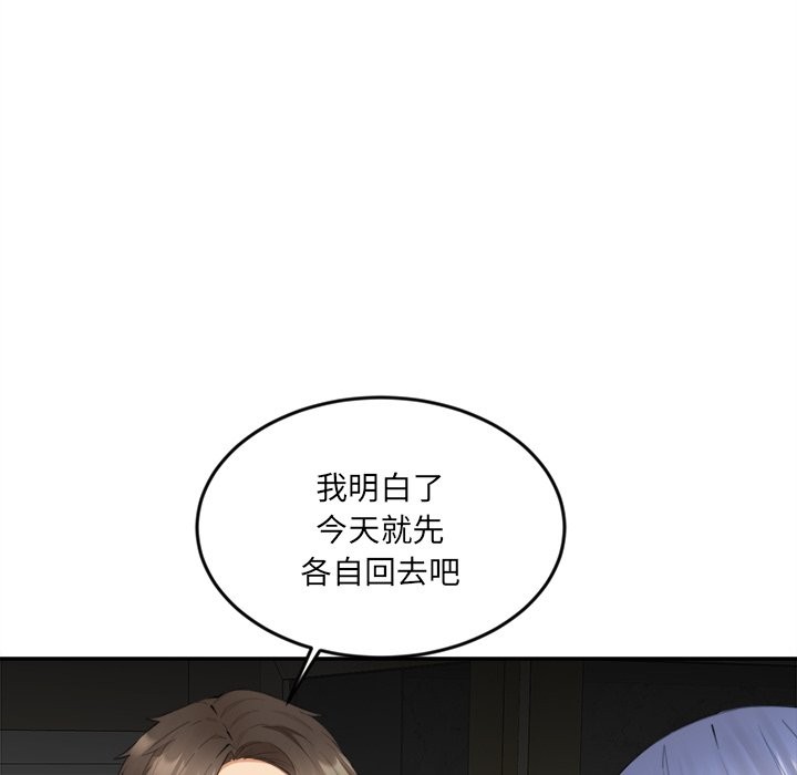 《女子宿捨日記》漫画 第8話