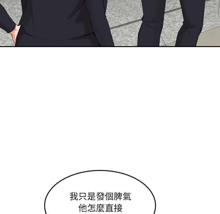 《女子宿捨日記》漫画 第8話