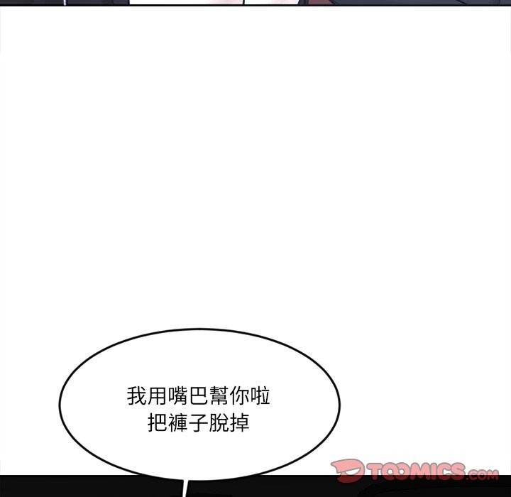 《女子宿捨日記》漫画 第8話