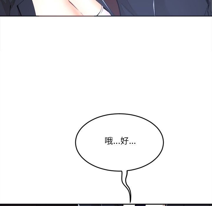 《女子宿捨日記》漫画 第8話