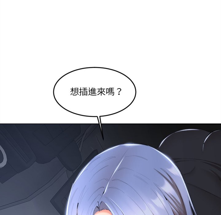 《女子宿捨日記》漫画 第8話