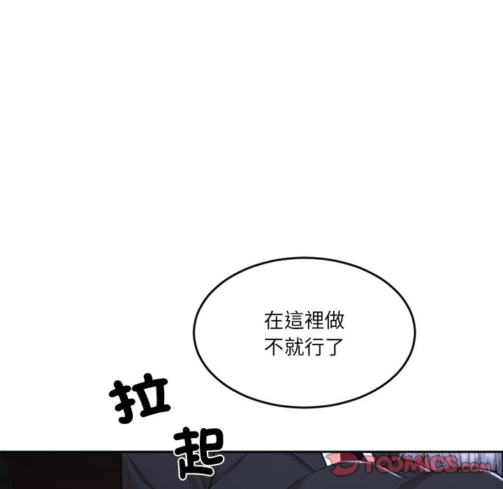 《女子宿捨日記》漫画 第8話