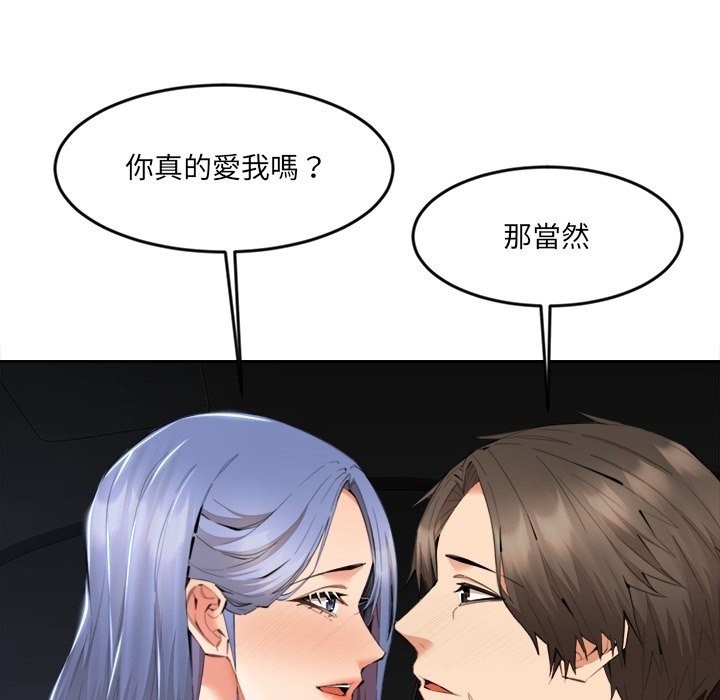 《女子宿捨日記》漫画 第8話