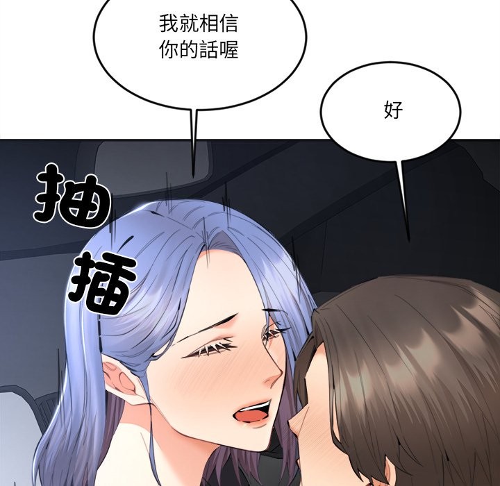 《女子宿捨日記》漫画 第8話