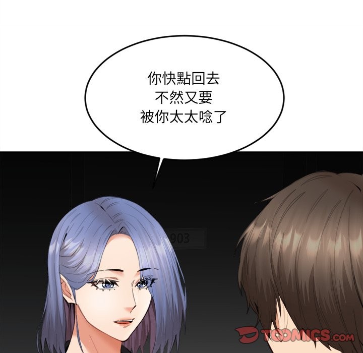 《女子宿捨日記》漫画 第8話
