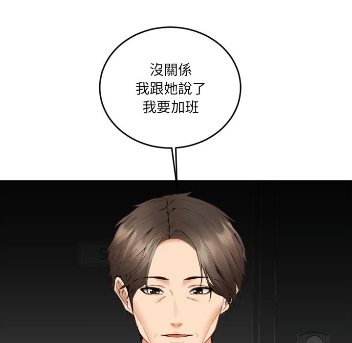 《女子宿捨日記》漫画 第8話