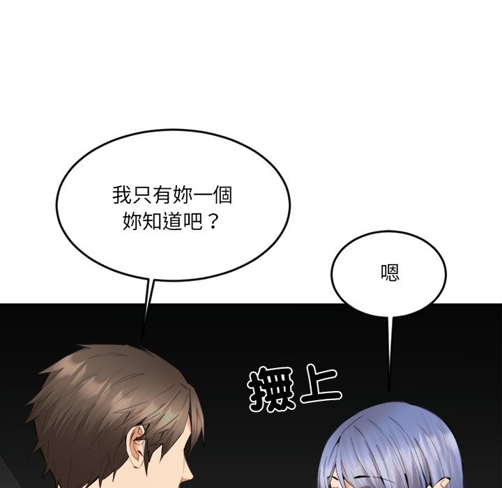 《女子宿捨日記》漫画 第8話