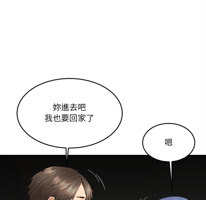 《女子宿捨日記》漫画 第8話