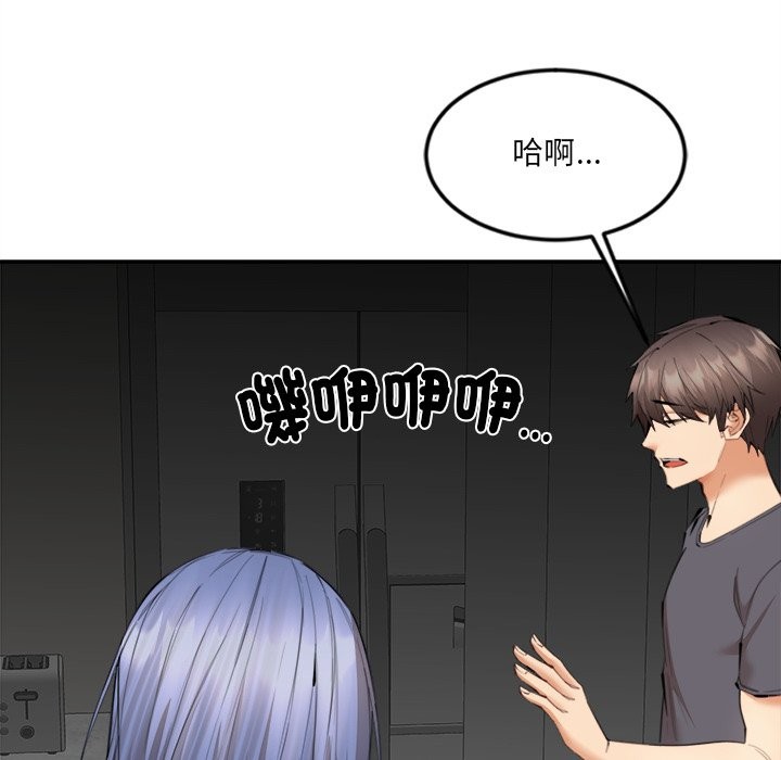 《女子宿捨日記》漫画 第8話
