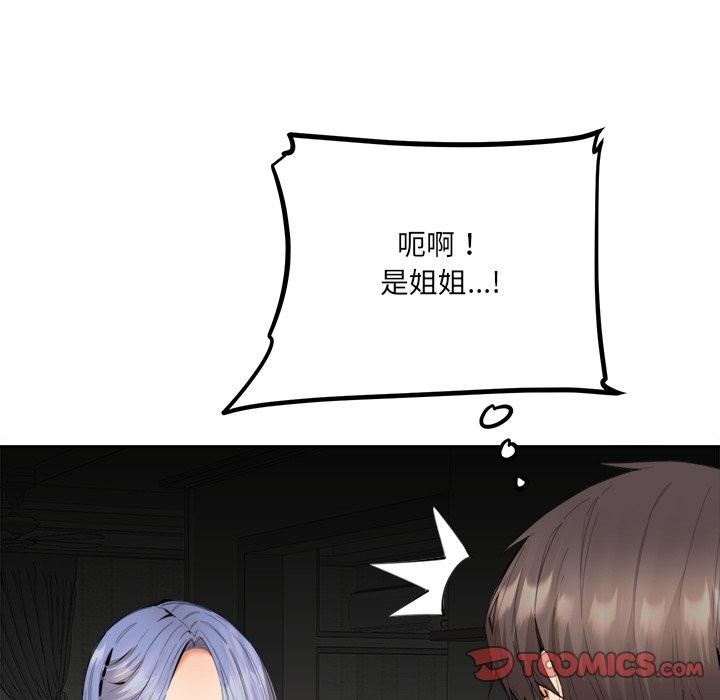 《女子宿捨日記》漫画 第8話