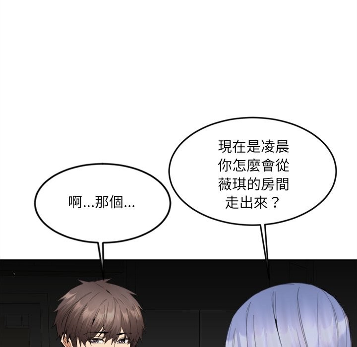 《女子宿捨日記》漫画 第8話