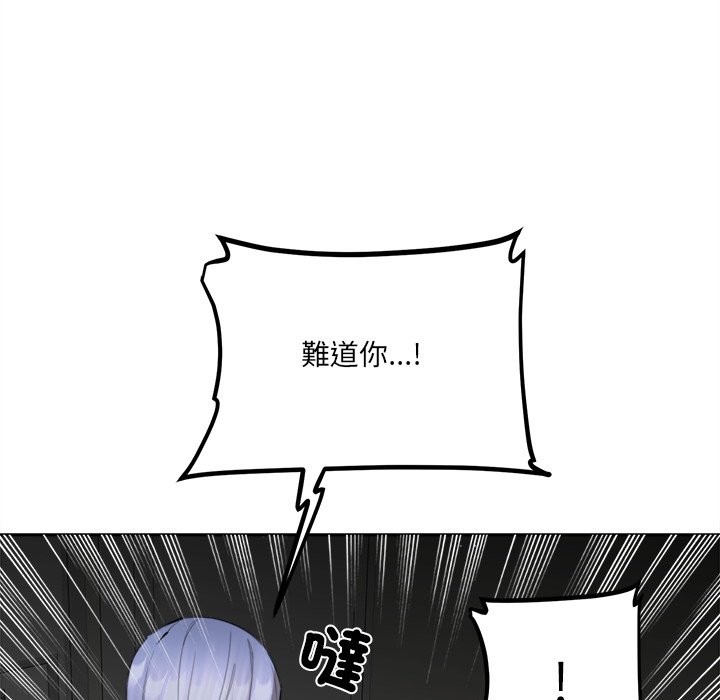 《女子宿捨日記》漫画 第8話