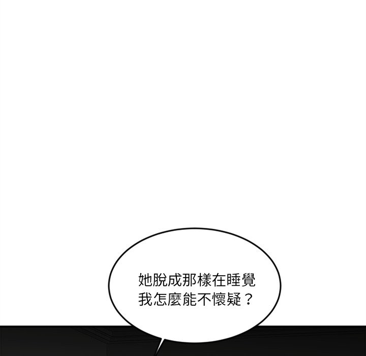 《女子宿捨日記》漫画 第9話