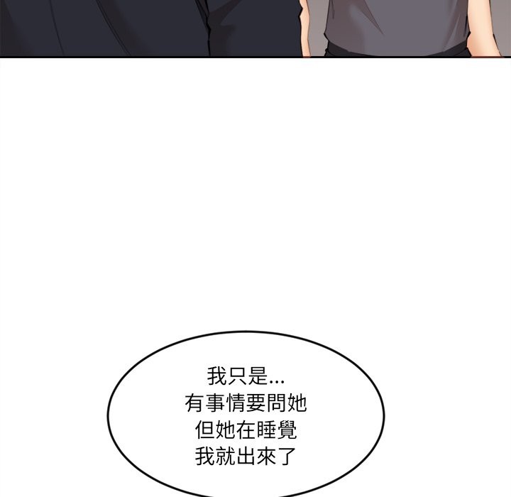 《女子宿捨日記》漫画 第9話