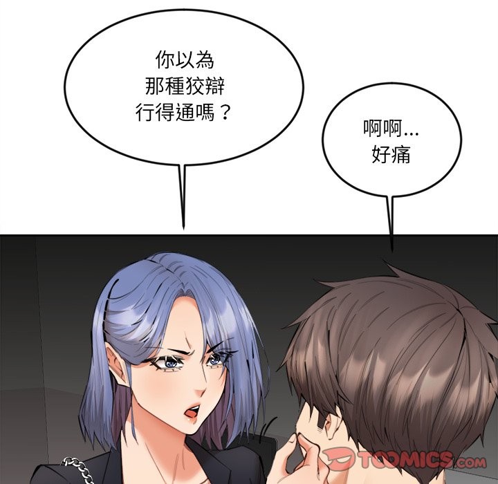 《女子宿捨日記》漫画 第9話
