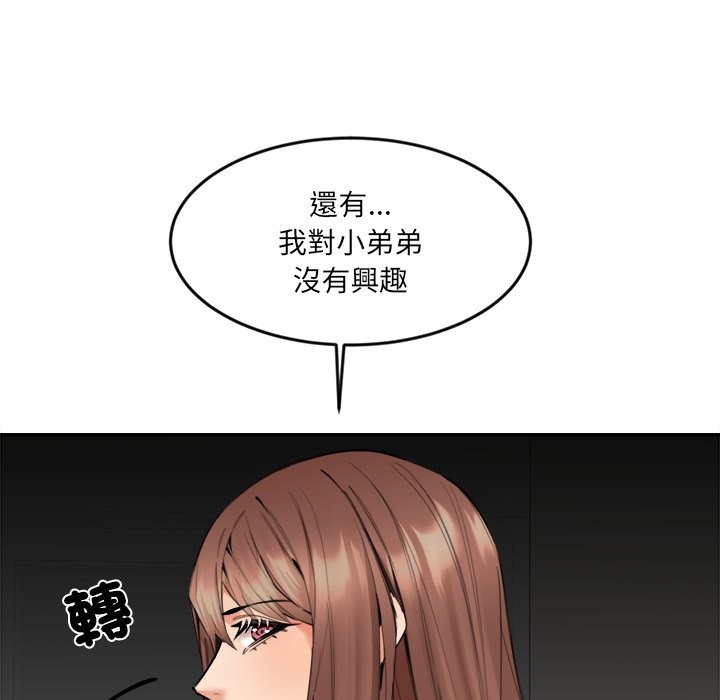 《女子宿捨日記》漫画 第9話