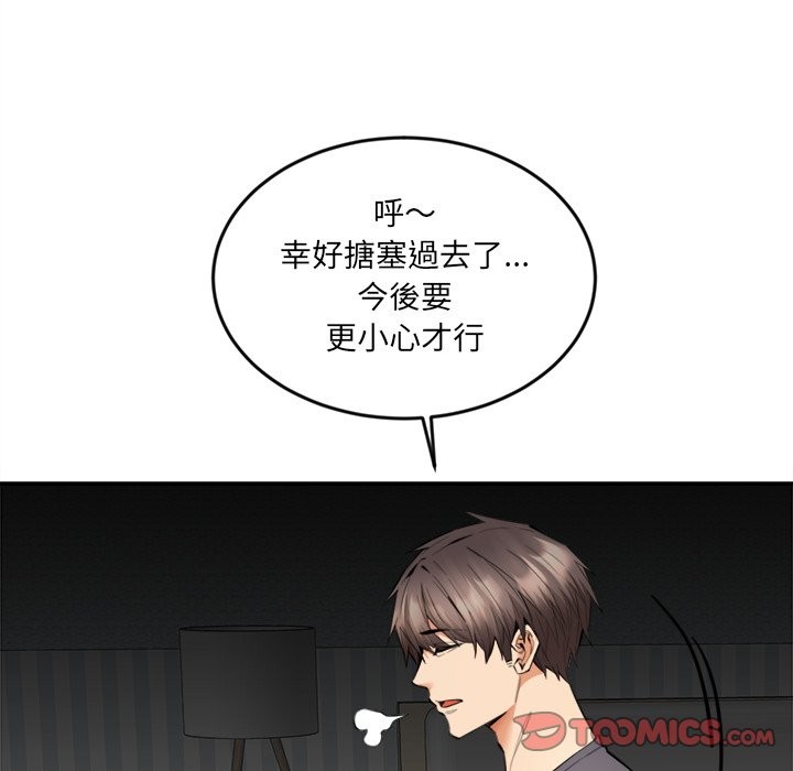 《女子宿捨日記》漫画 第9話